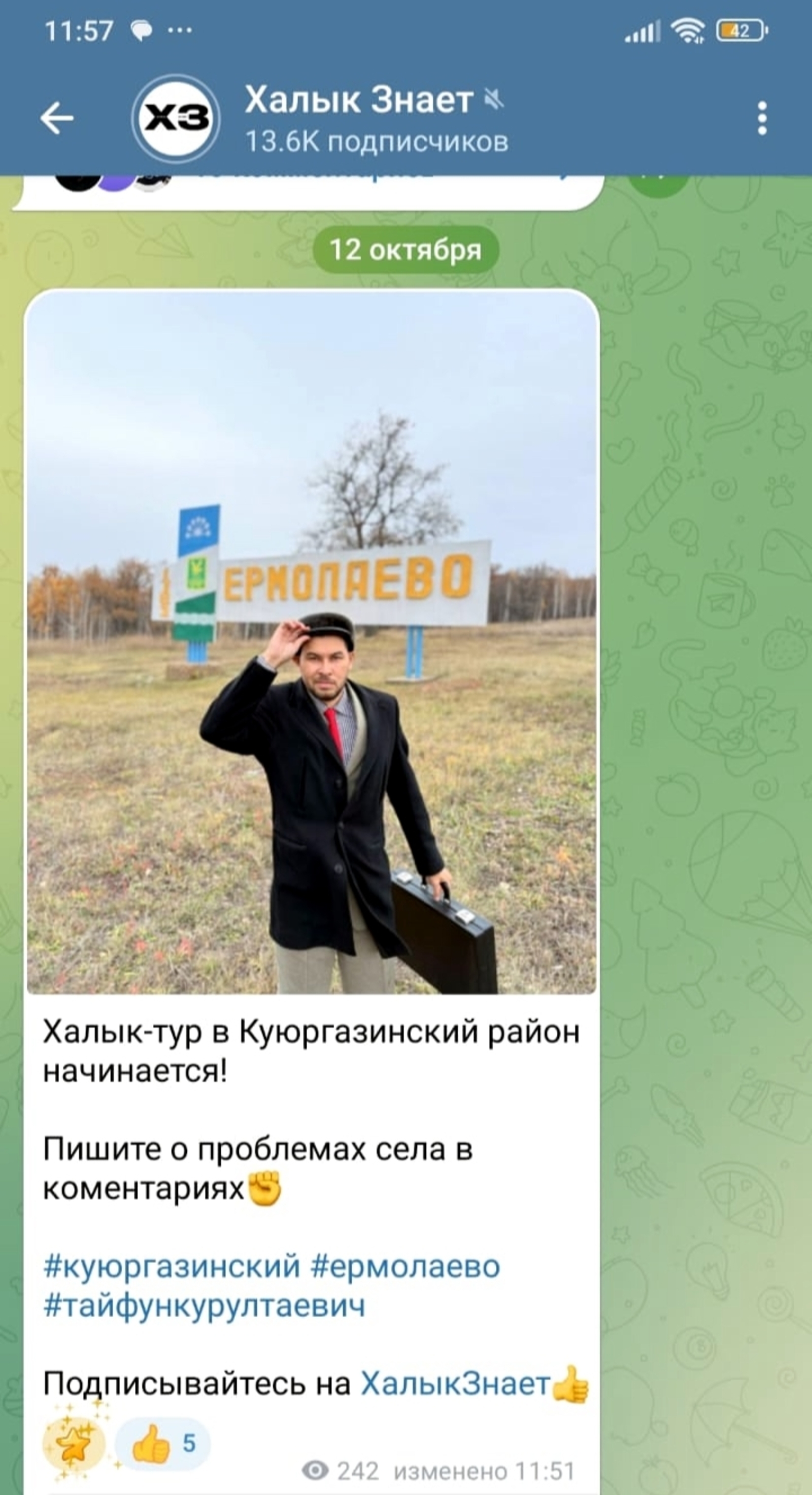 Көйөргәҙегә Тайфун Курултаевич килде!