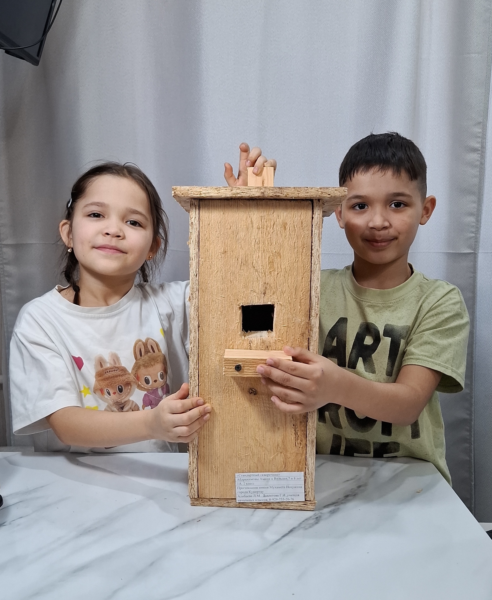 Олатаһы менән бергәләп яһағандар