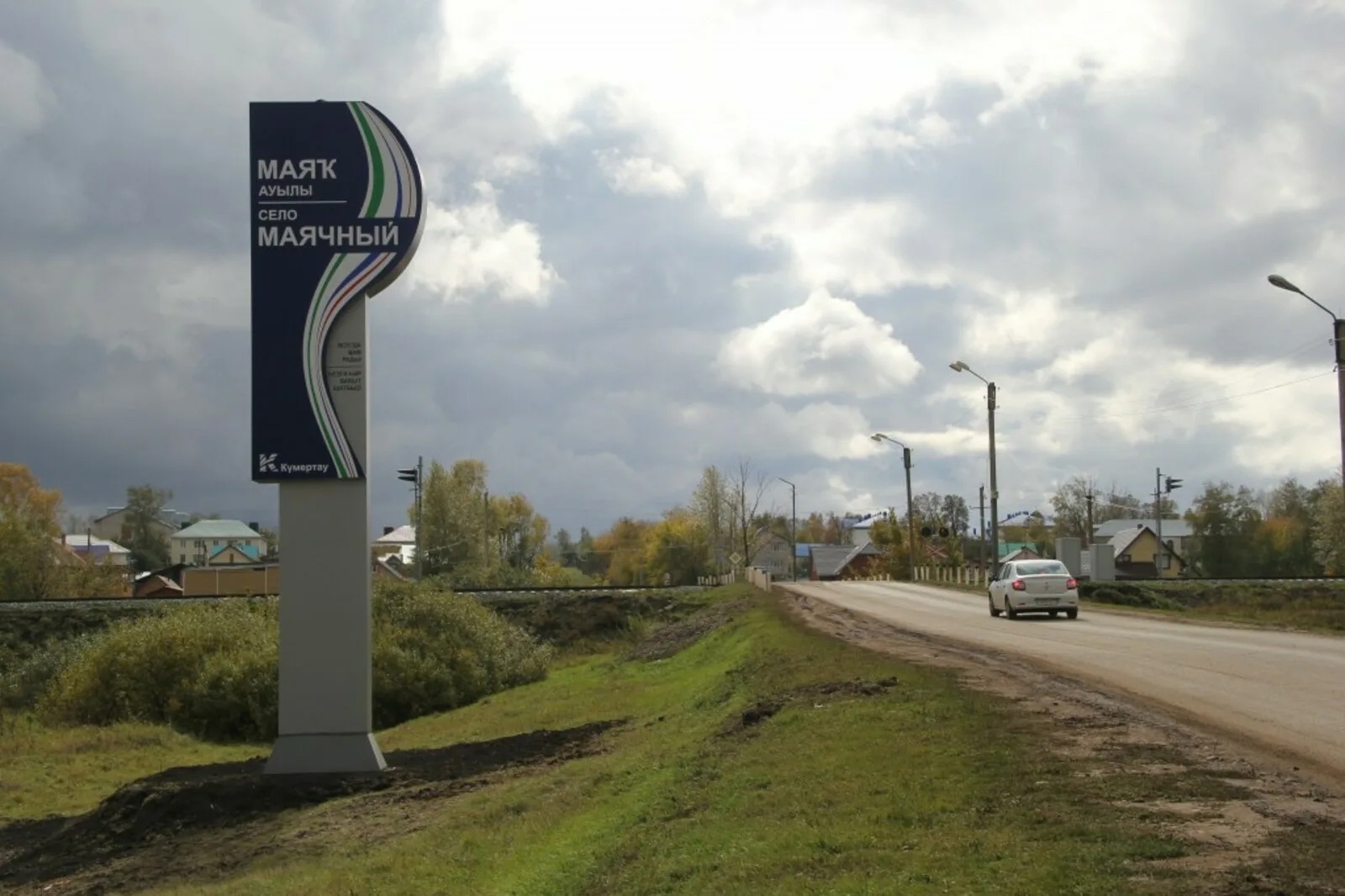 В Кумертау прошли публичные слушания по изменению генплана