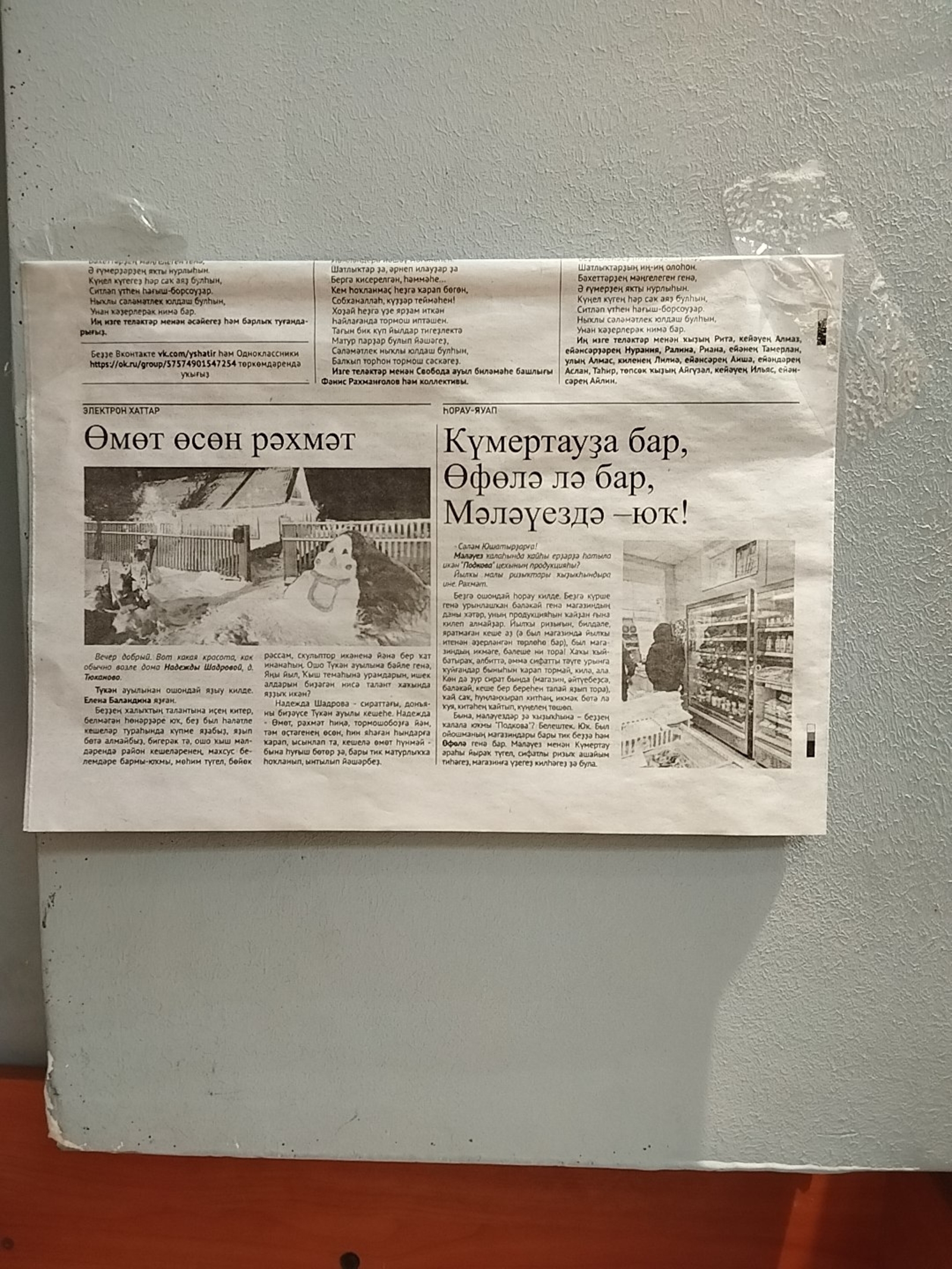 Почет таҡтаһы