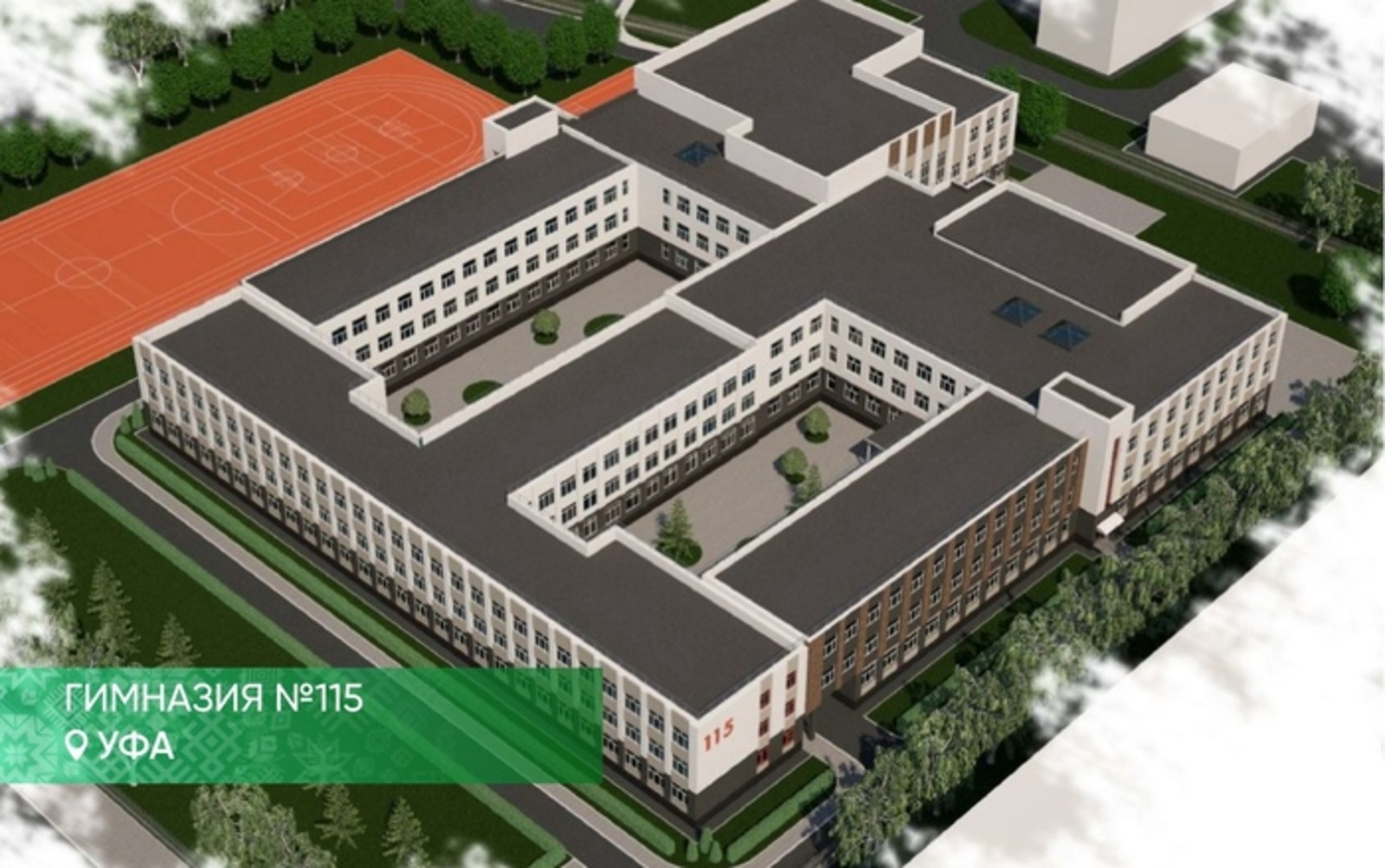 Строитель детского онкоцентра получил контракт на реконструкцию гимназии в Уфе