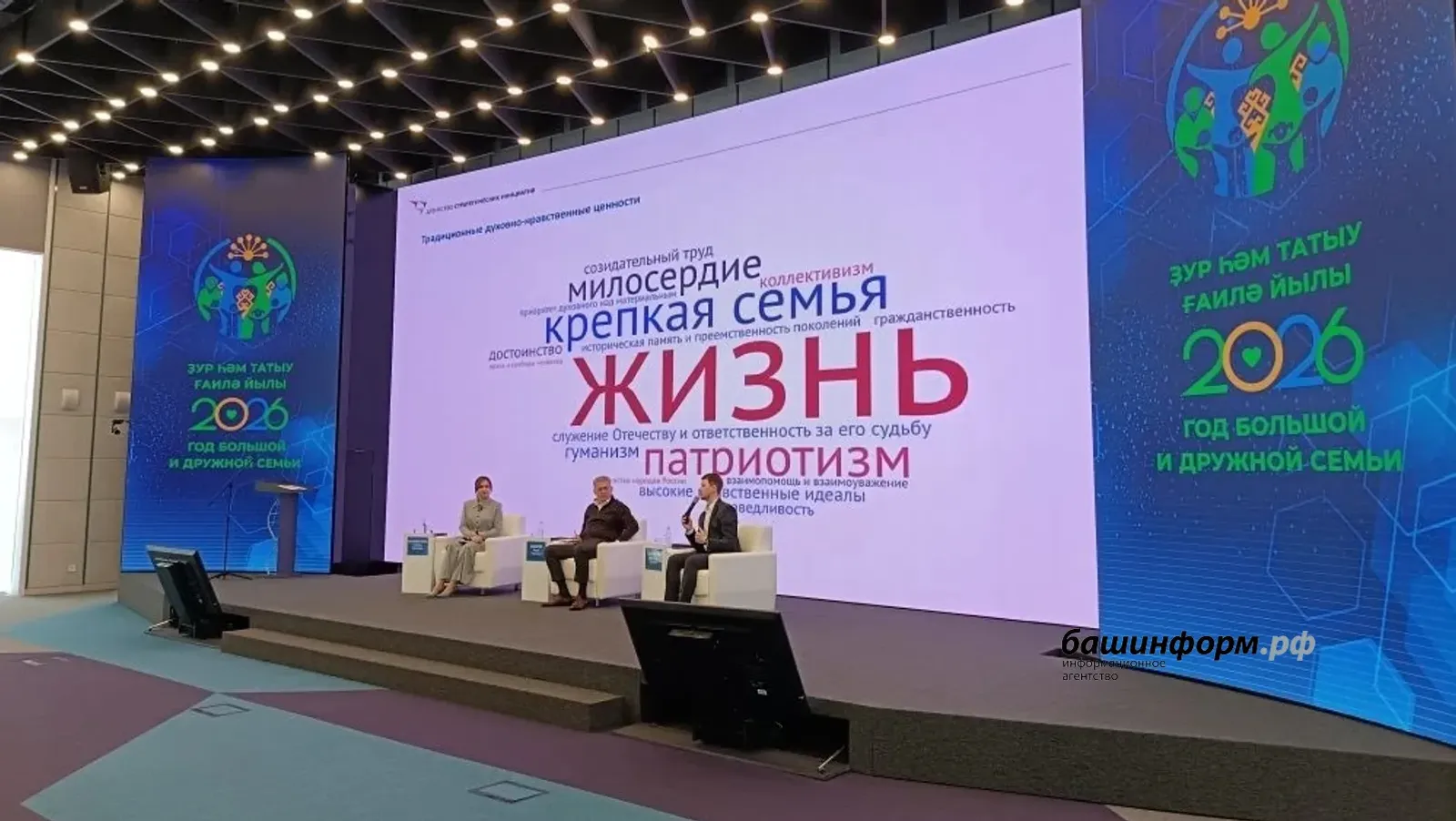 Радий Хабиров: демографическая ситуация в Башкирии требует срочных решений