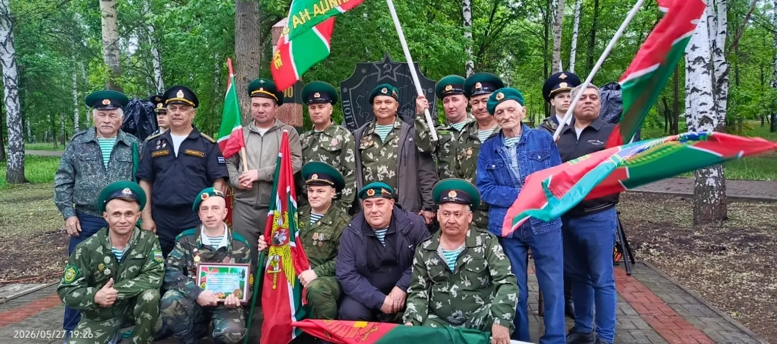 Пограничник яҙмалары