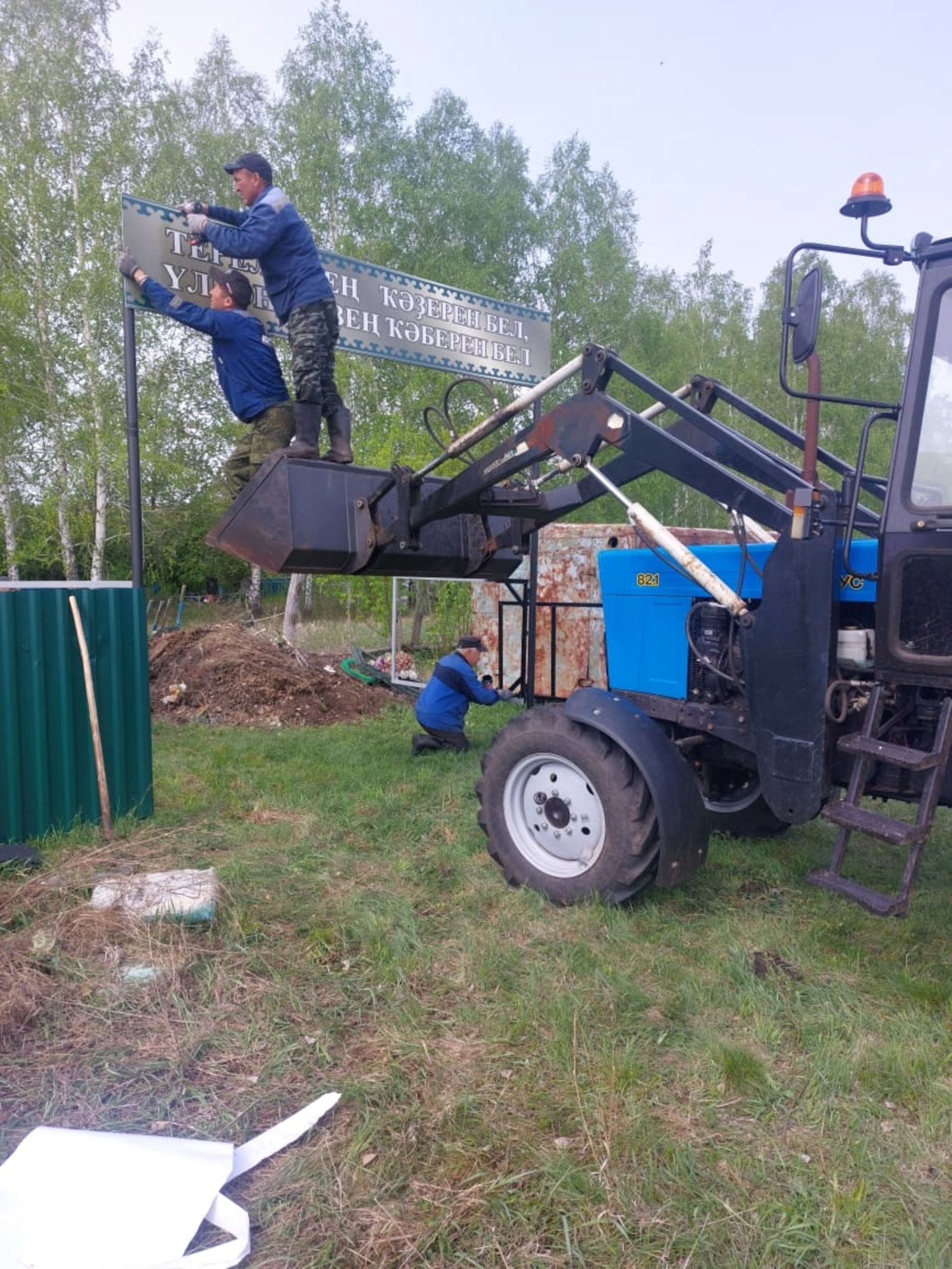 Кинйә-Абыҙҙа ла өмә үткән