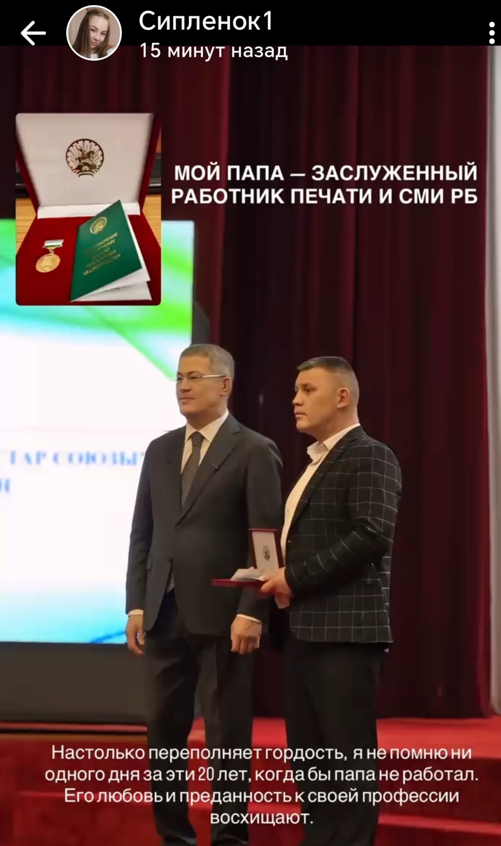 Ҡуйсәле, һаман ышанып булмай