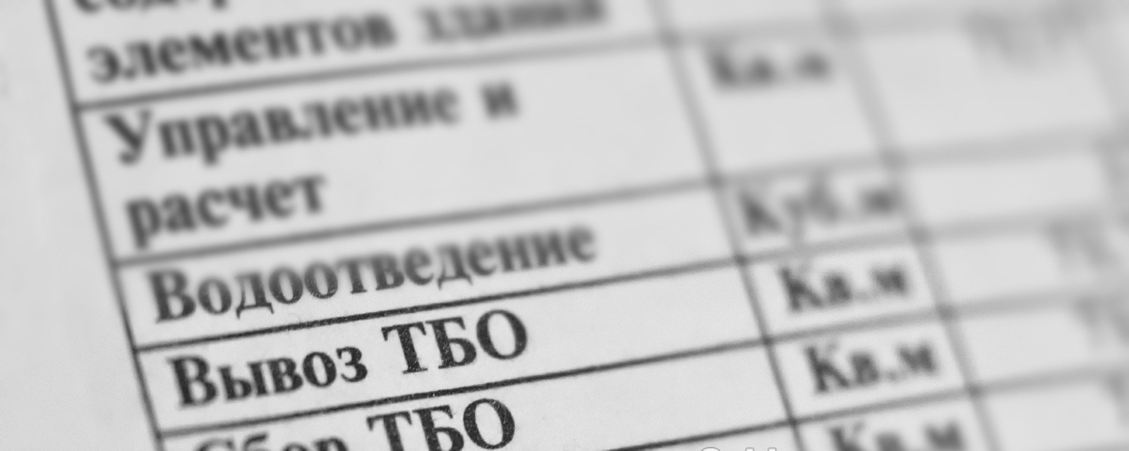 Нимә эшләтәһең һин беҙҙе, Эко-Сити?