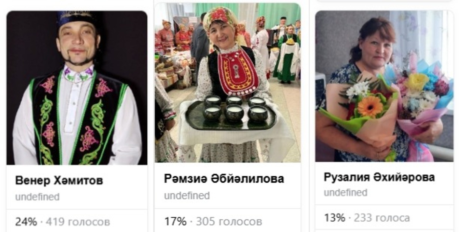 Мине алып ташлағыҙ!