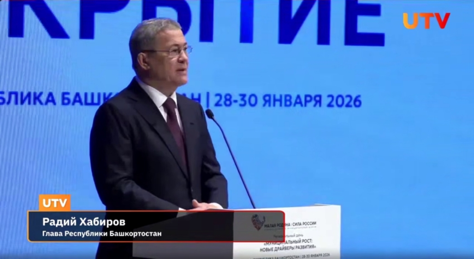 Глава Башкирии попросил чиновников потерпеть из-за сокращения их премий