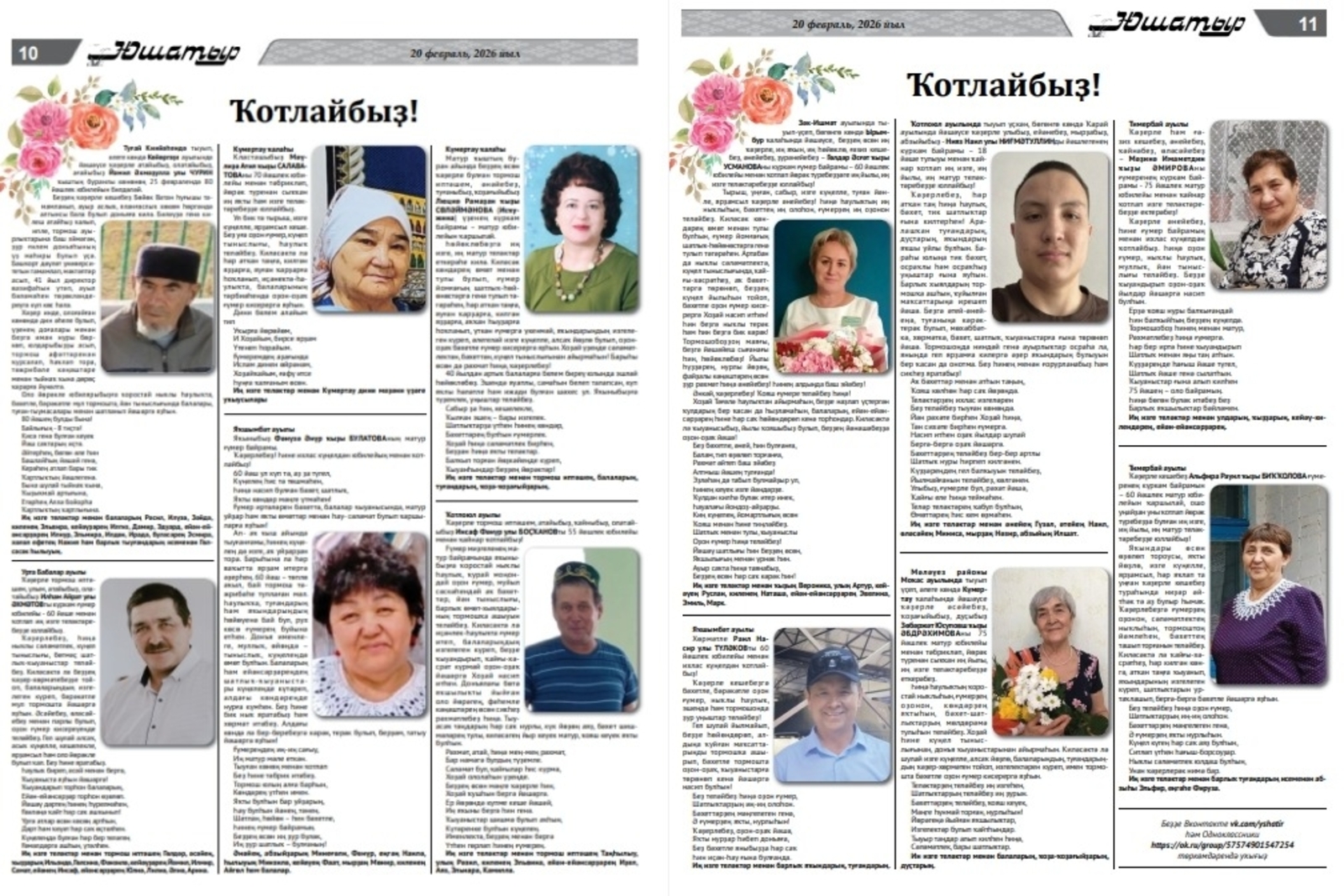 ЙЫЛЫ ҺҮҘҘӘР ӘЙТЕП ҠАЛАЙЫҠ