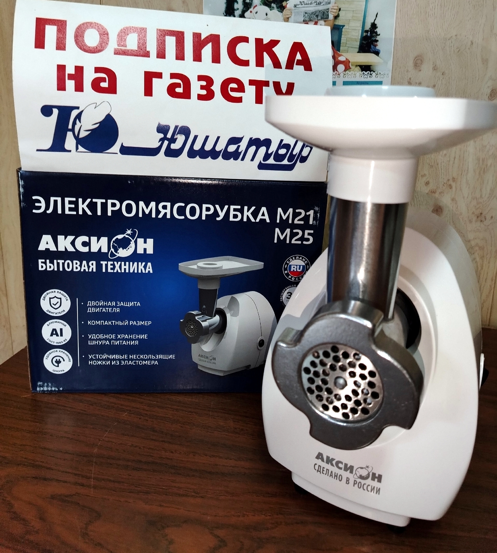 Өс айҙан бит ғүмер бөтмәй