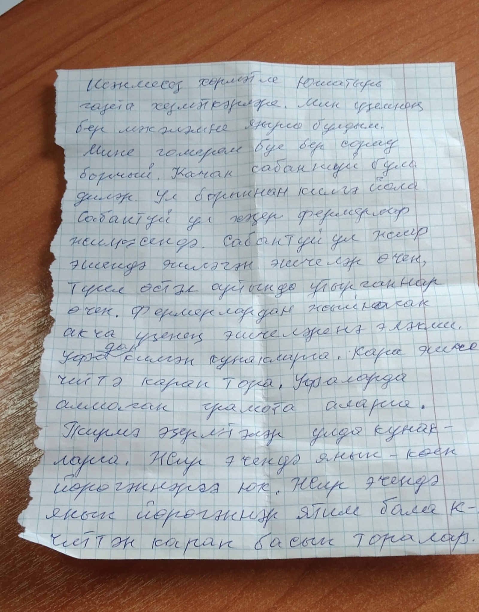 Ҡара эшсе ситтә ҡарап тора