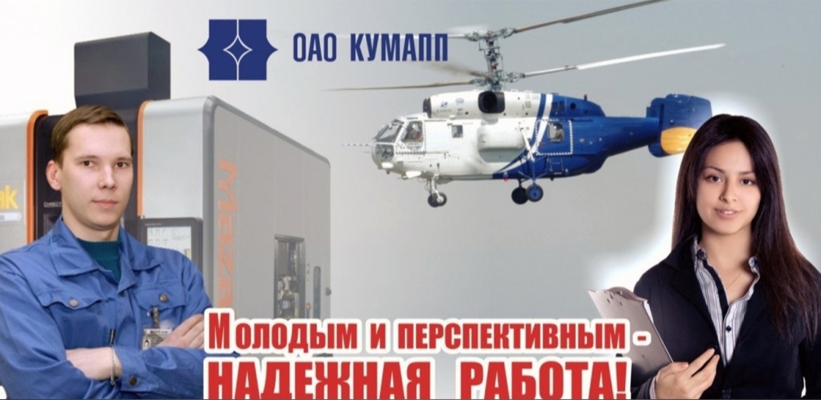Путин считает, что холдинг "Вертолеты России" показал свою дееспособность
