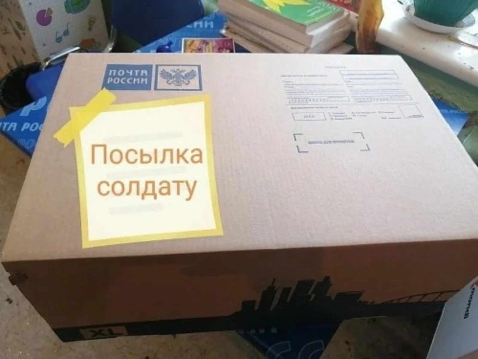 «Почта России» организует отправку посылок в адрес военнослужащих на безвозмездной основе: