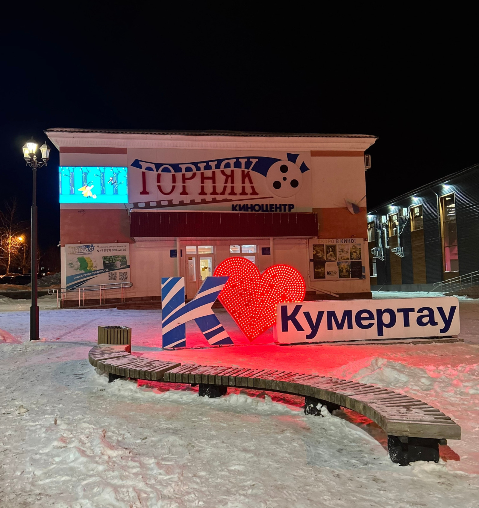 В Кумертау в Башкирии пройдут праздничные мероприятия