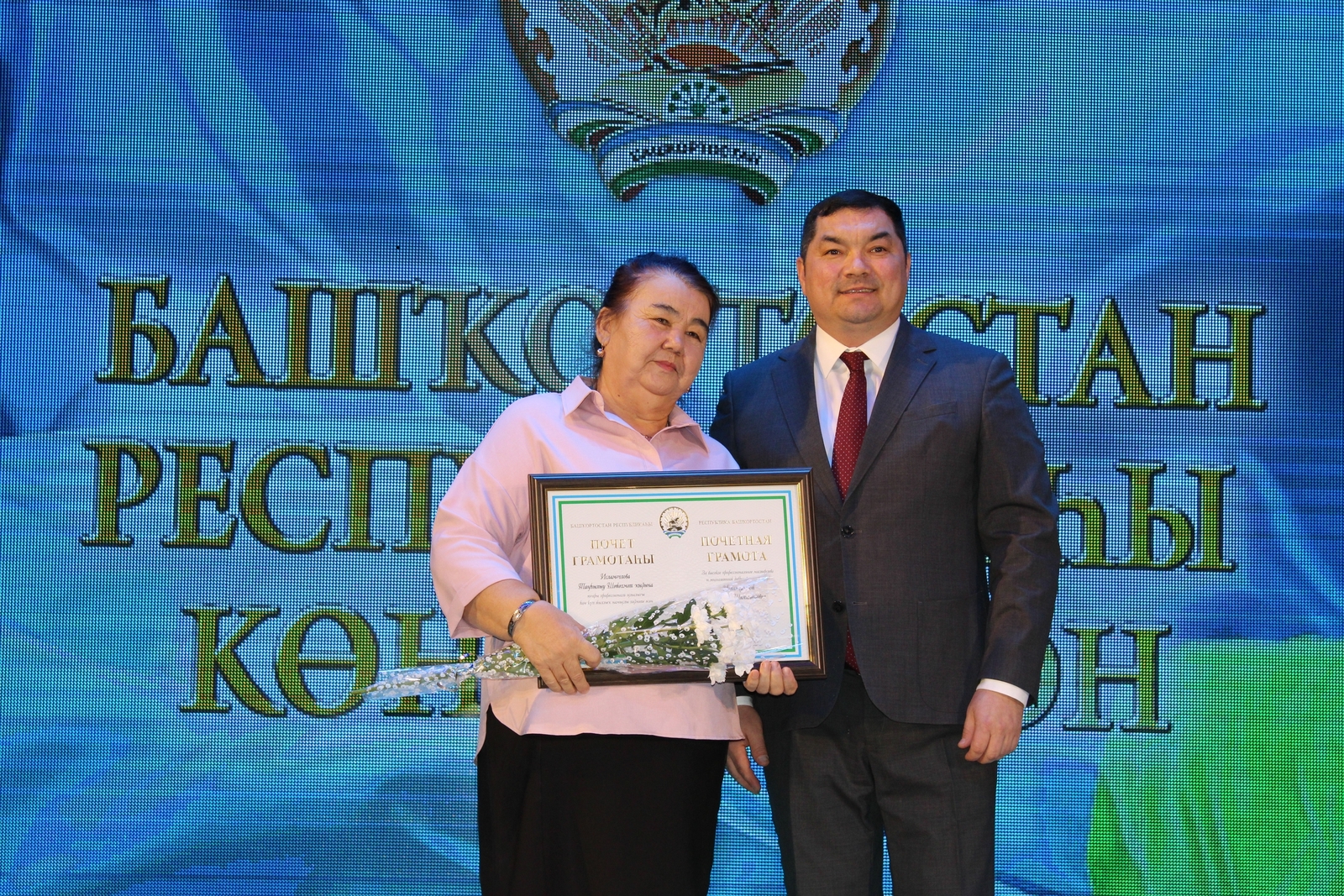 Киләсәктә лә тырышып эшләргә насип булһын!