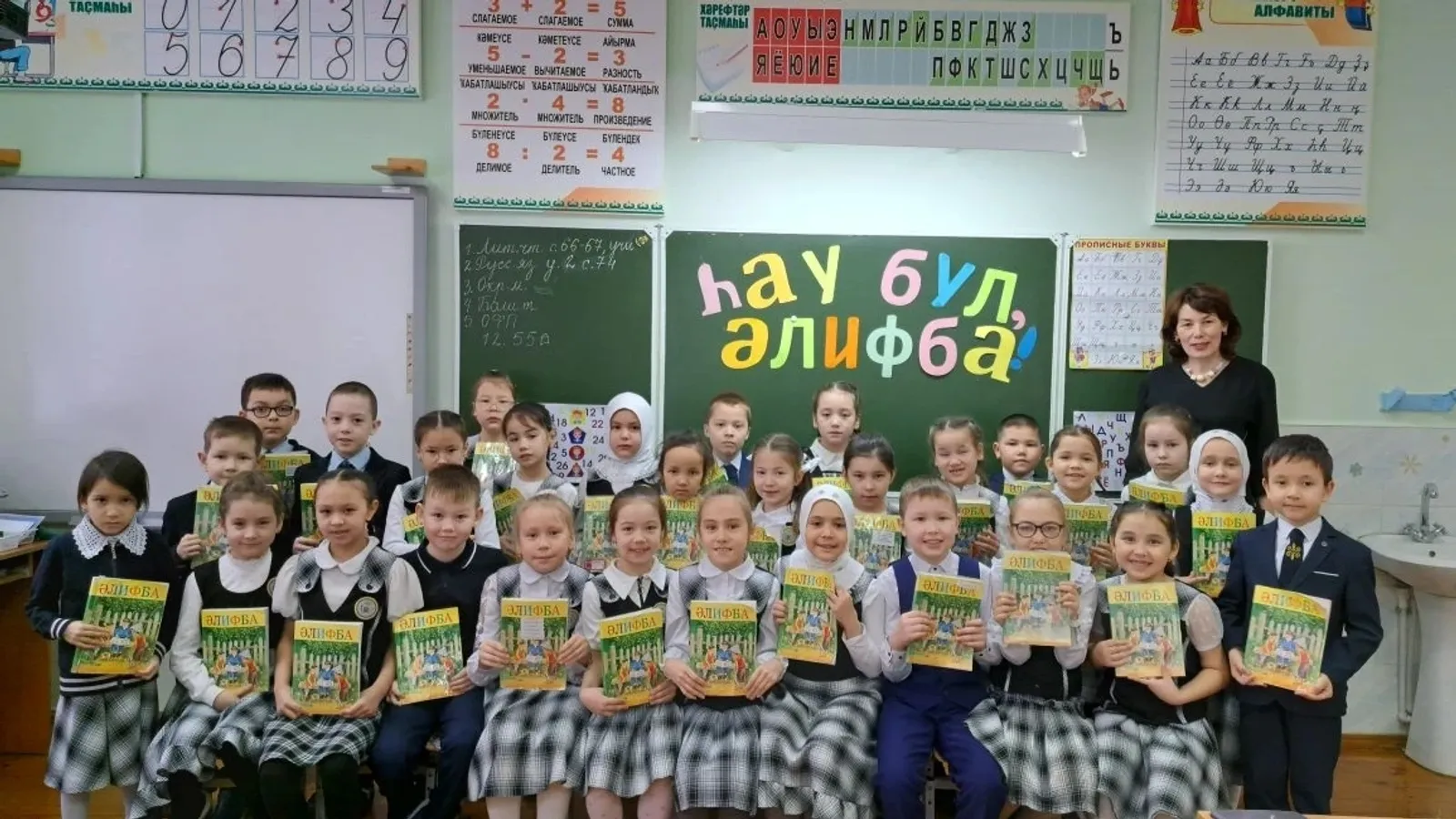 Һау бул, Əлифба!