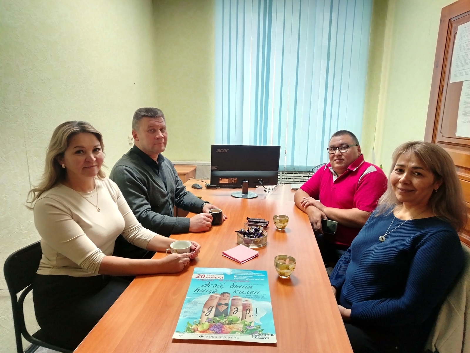 Бына һиңә, әсәй, килен...