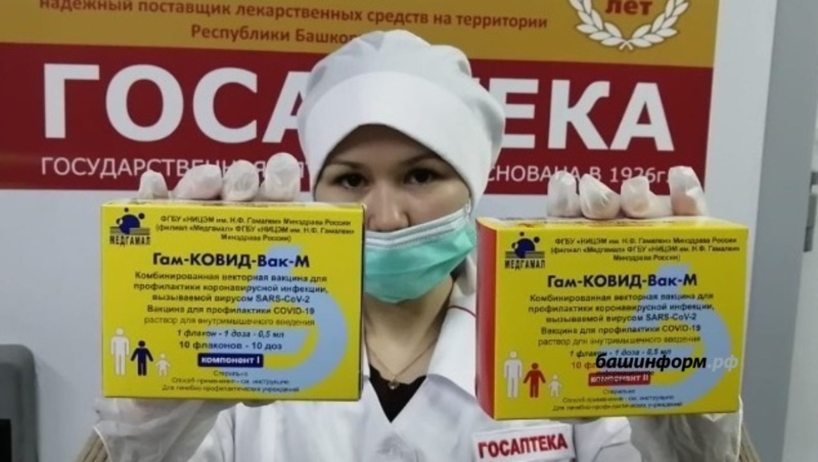 В Башкирии вакциной «Спутник М» привились 172 подростка