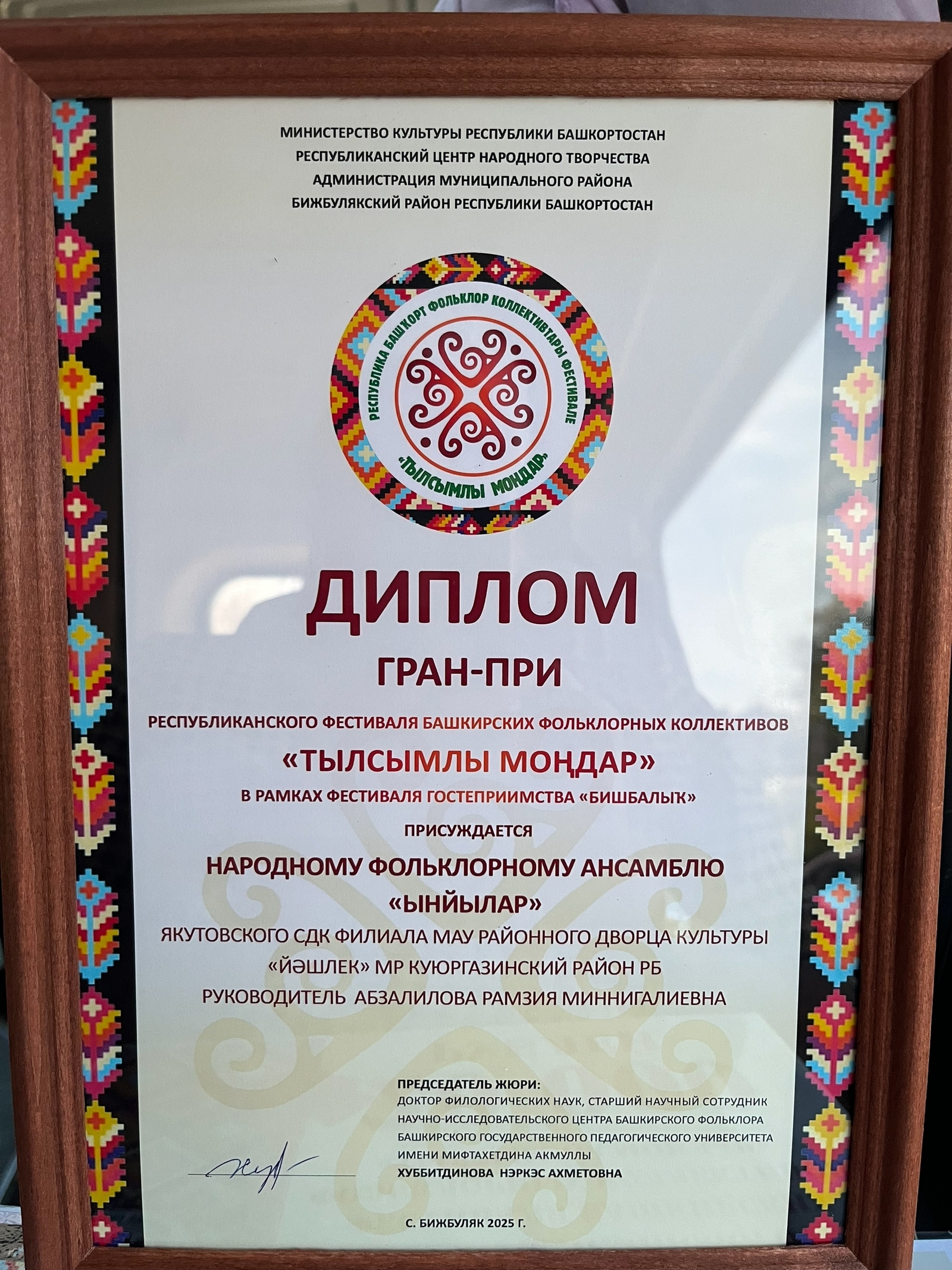 Яҡуттар Гран-При яуланы!