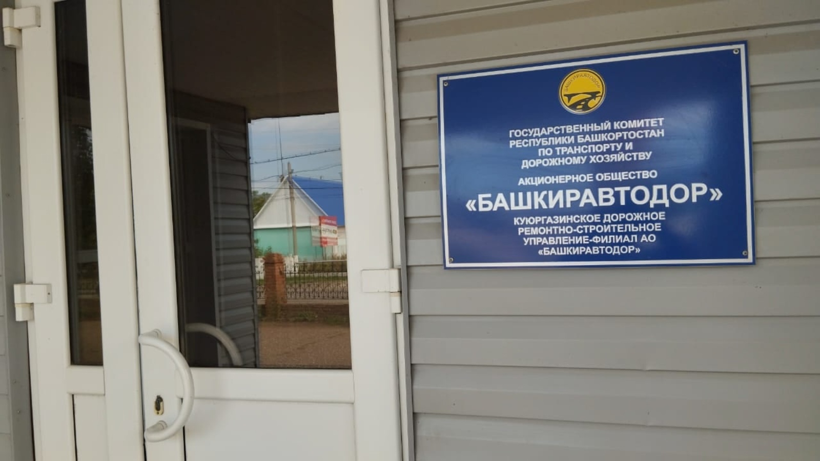 Апелляция отменила решение о банкротстве «Башкиравтодора»