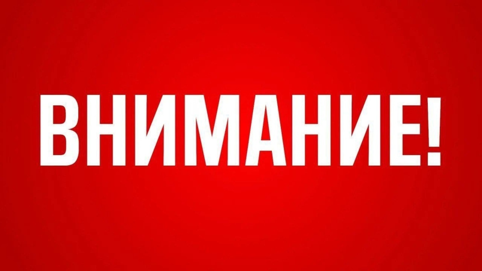 Беспилотная угроза нависла над Башкирией