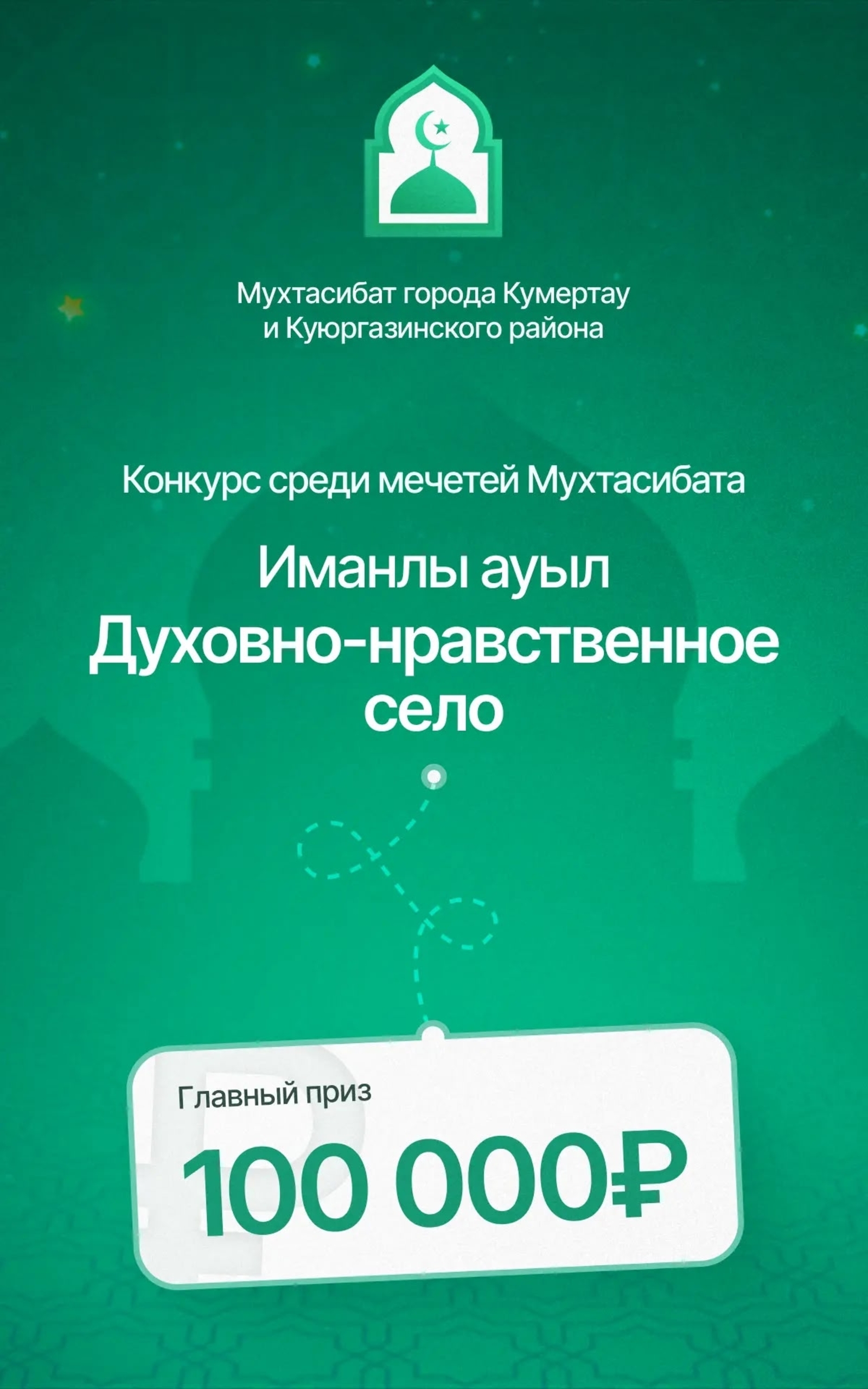 Иң иманлыһы кем?