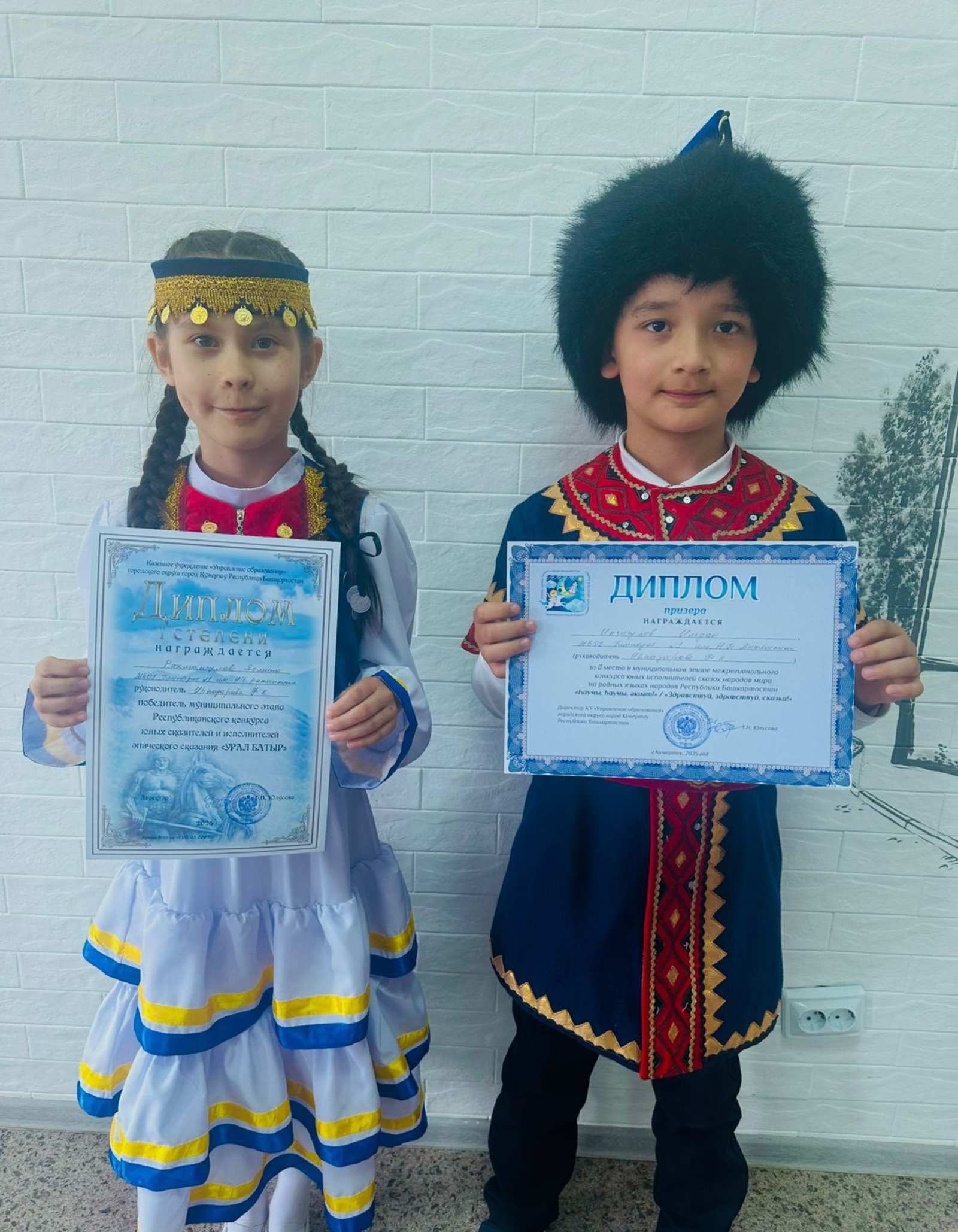 Һаумы, һаумы, әкиәт!