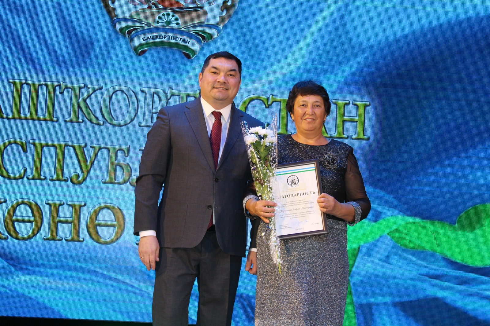 Ғаиләмә, ауылыбыҙ халҡына рәхмәт