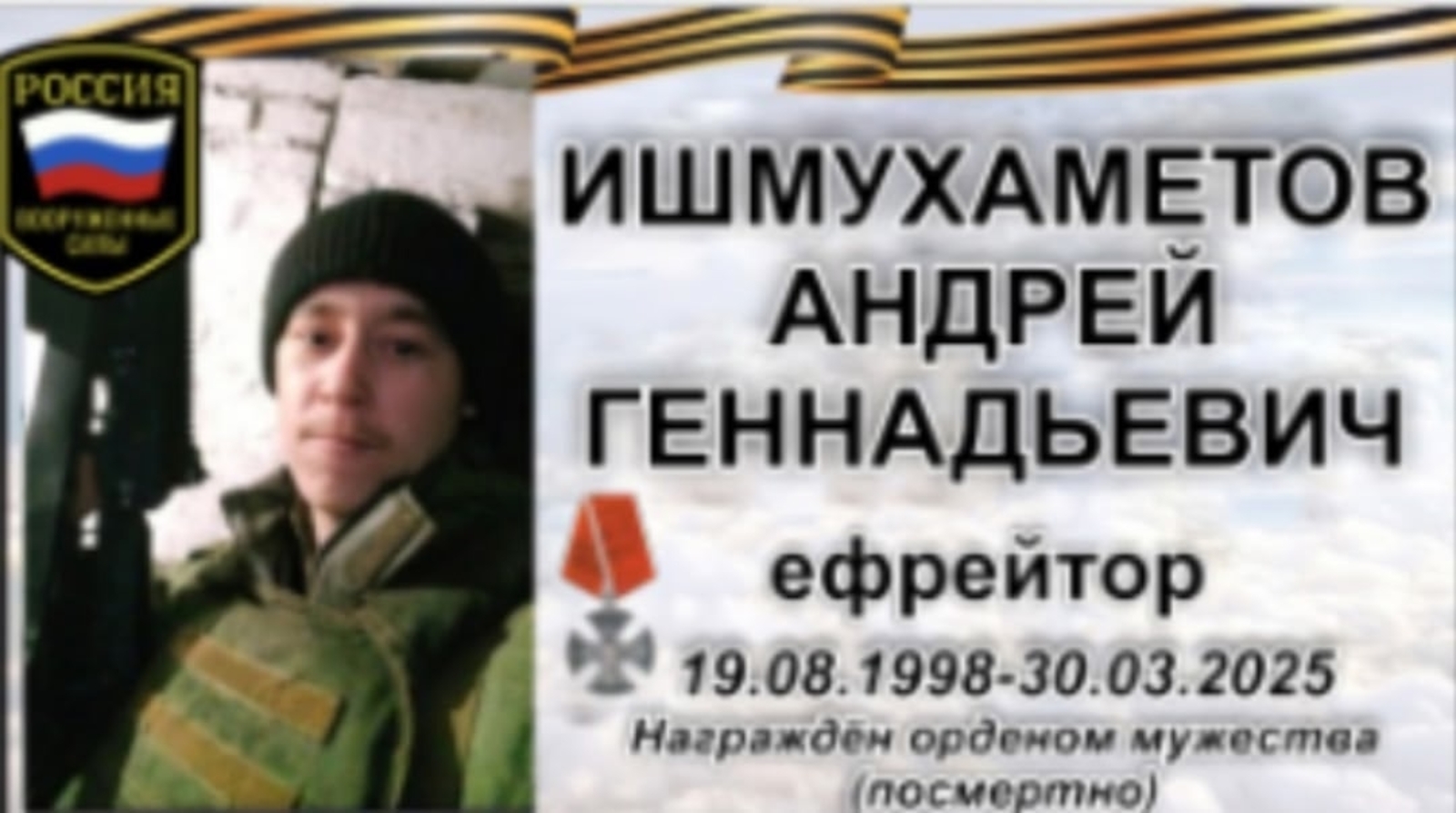 В селе Таймасово установили табличку в доме Ишмухаметова Андрея