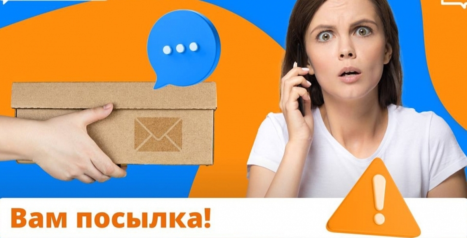 Женщина из села Ермолаево передала неизвестному код из СМС сообщения...