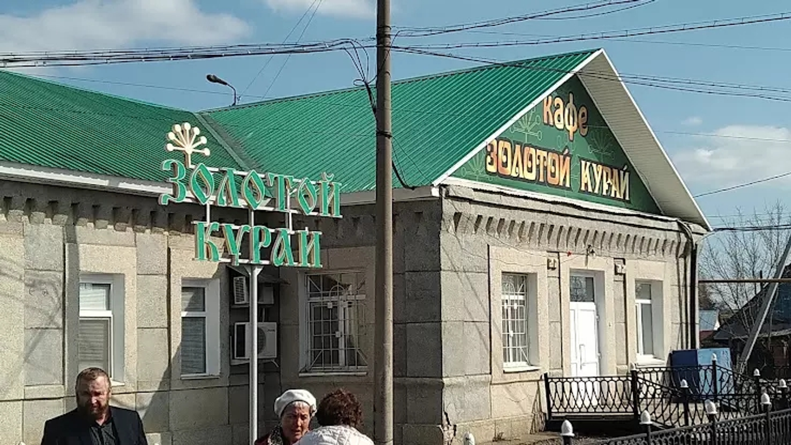 Куда пропал Золотой Курай?