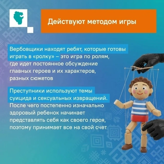 Вербовщики умело манипулируют людьми