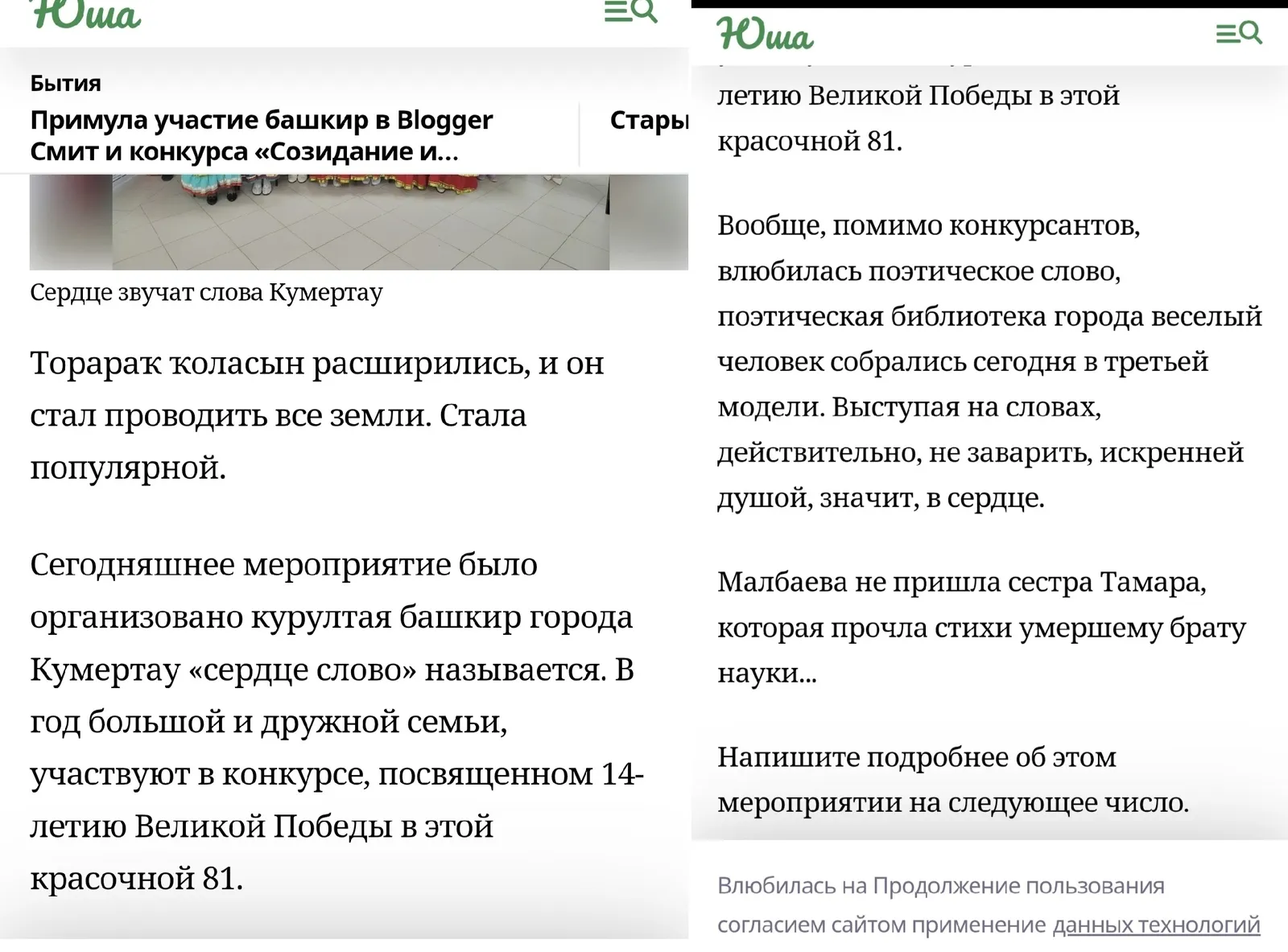 Ҡоластар расширились