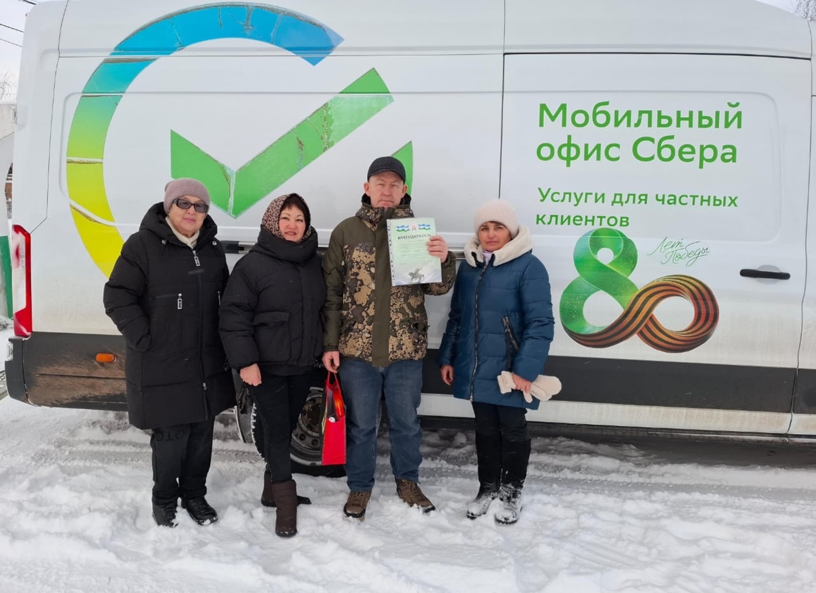 Банк водителенә рәхмәт