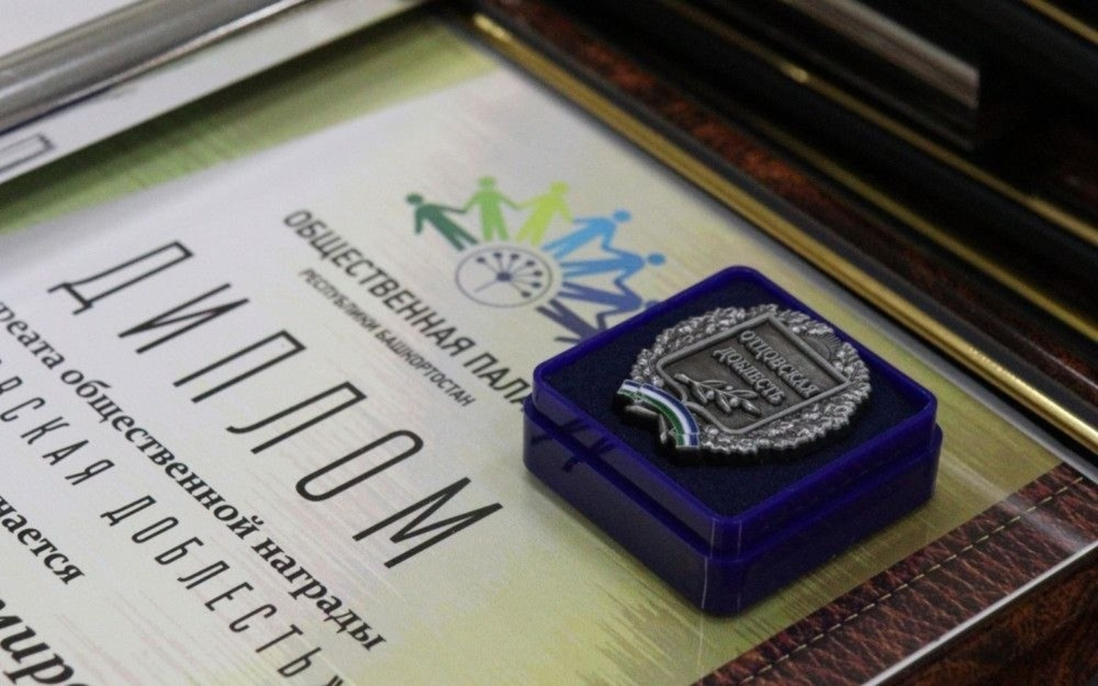 Отцы года: кто стал лучшим родителем в Башкирии?