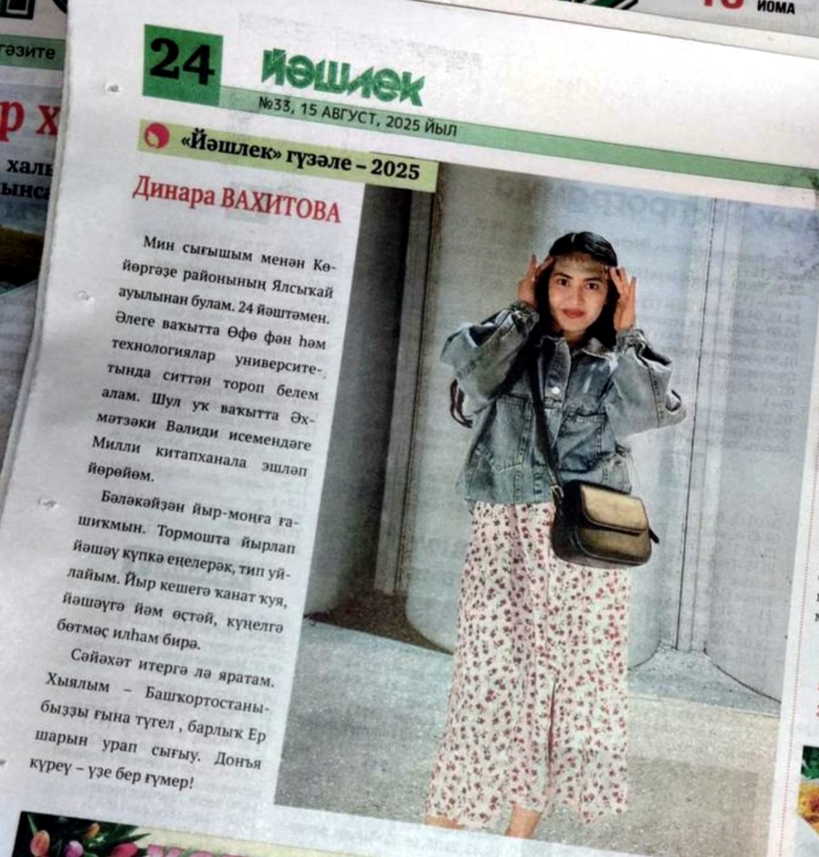 Кемдәр генә ғашиҡ, ай, булмаған...