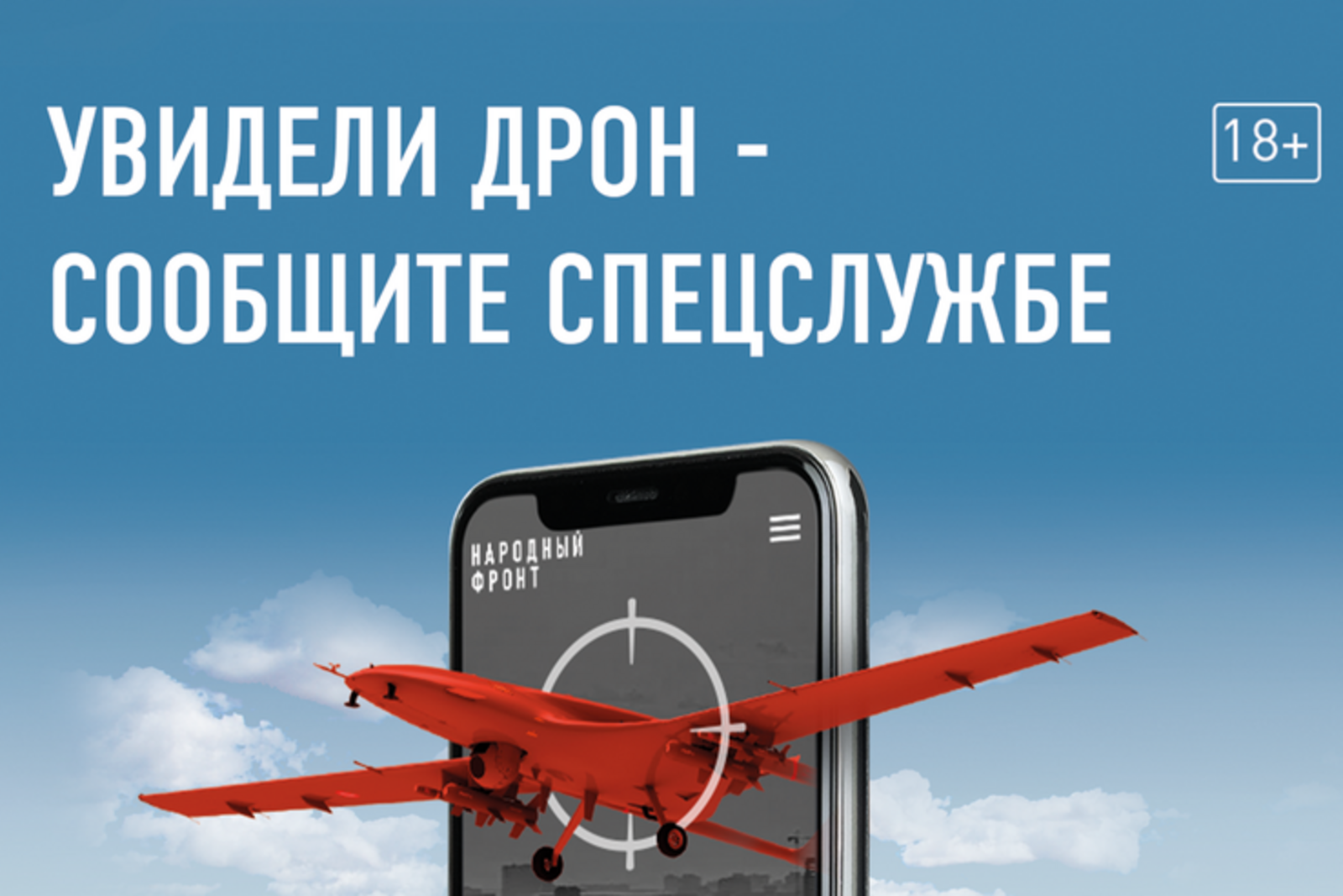 Около 20 тысяч жителей Башкортостана уже установили приложение «Радар.НФ»