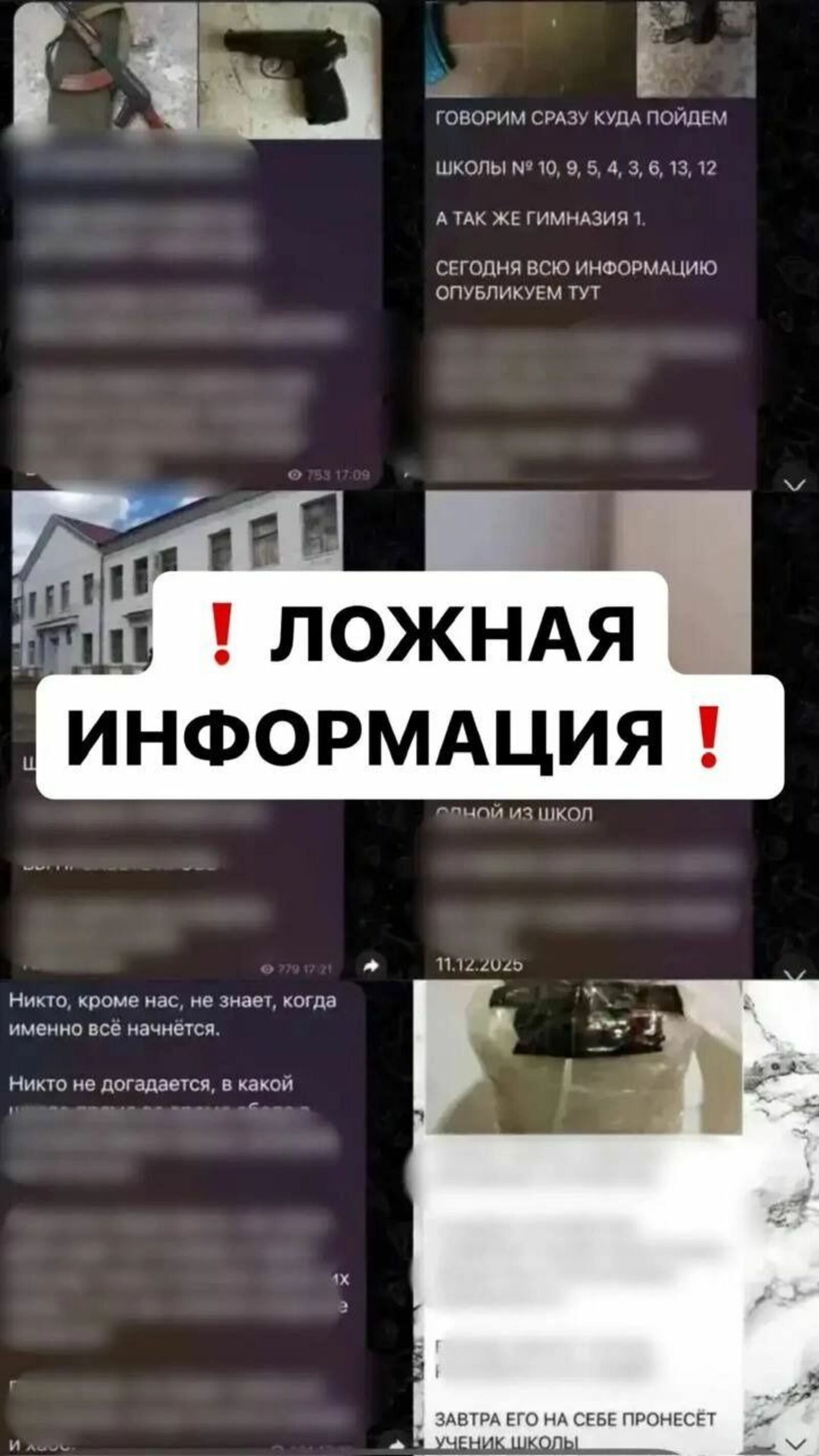 В Кумертау опровергли слухи о теракте