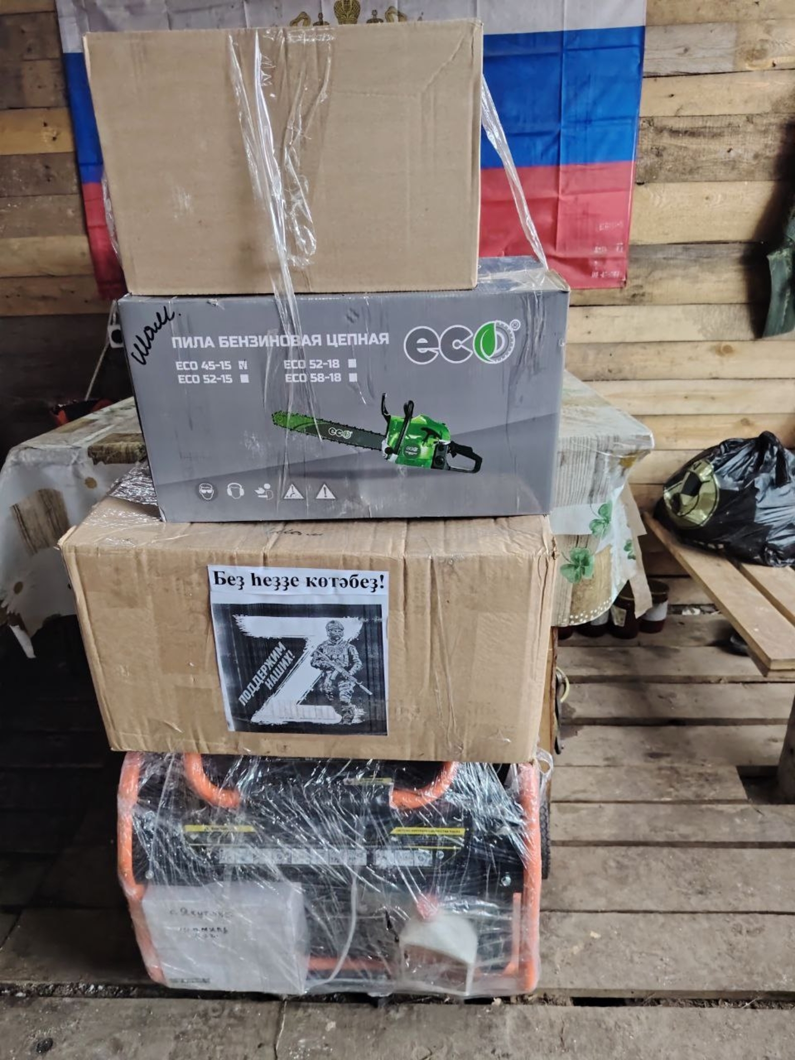 Нига рәхмәт әйтә