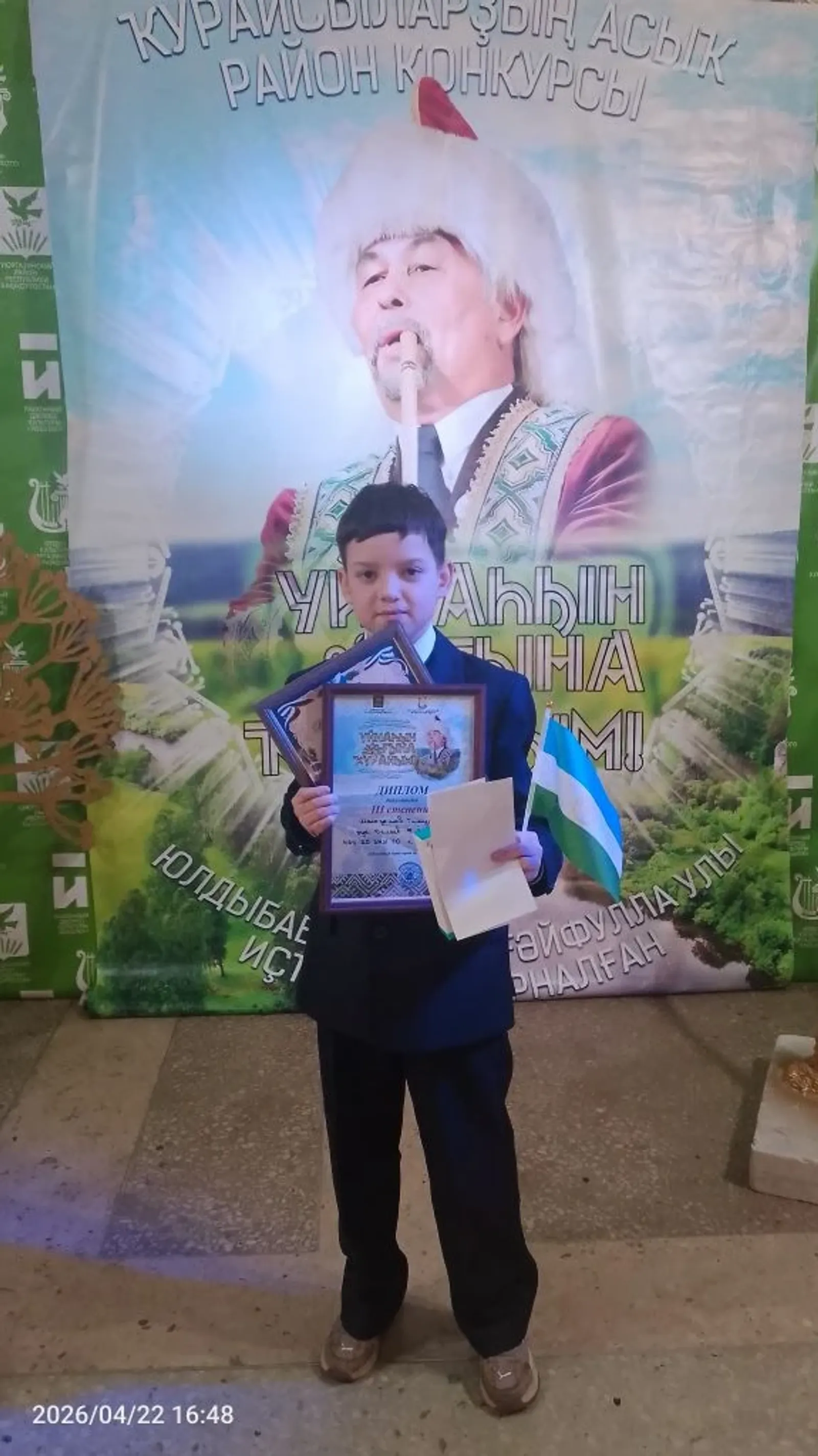 Баланың ҡыуанғанын күрһәгеҙ!