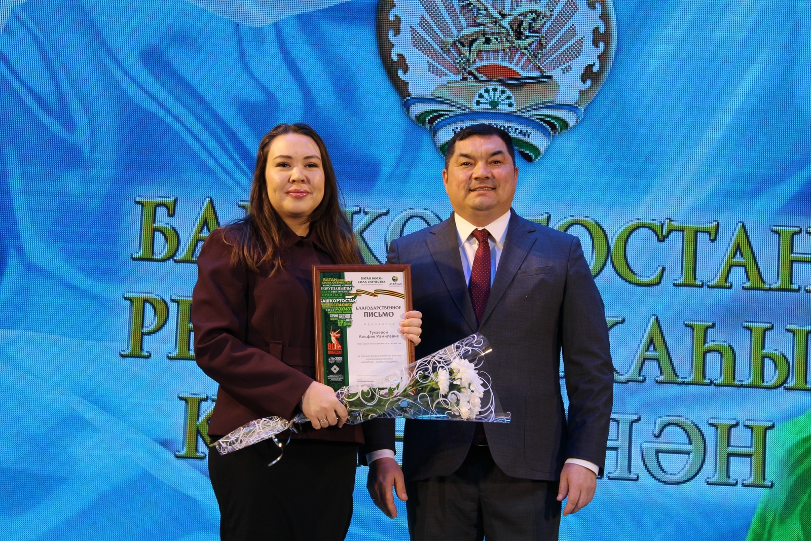 Бергәләп тырышып эшләргә, йәшәргә яҙһын