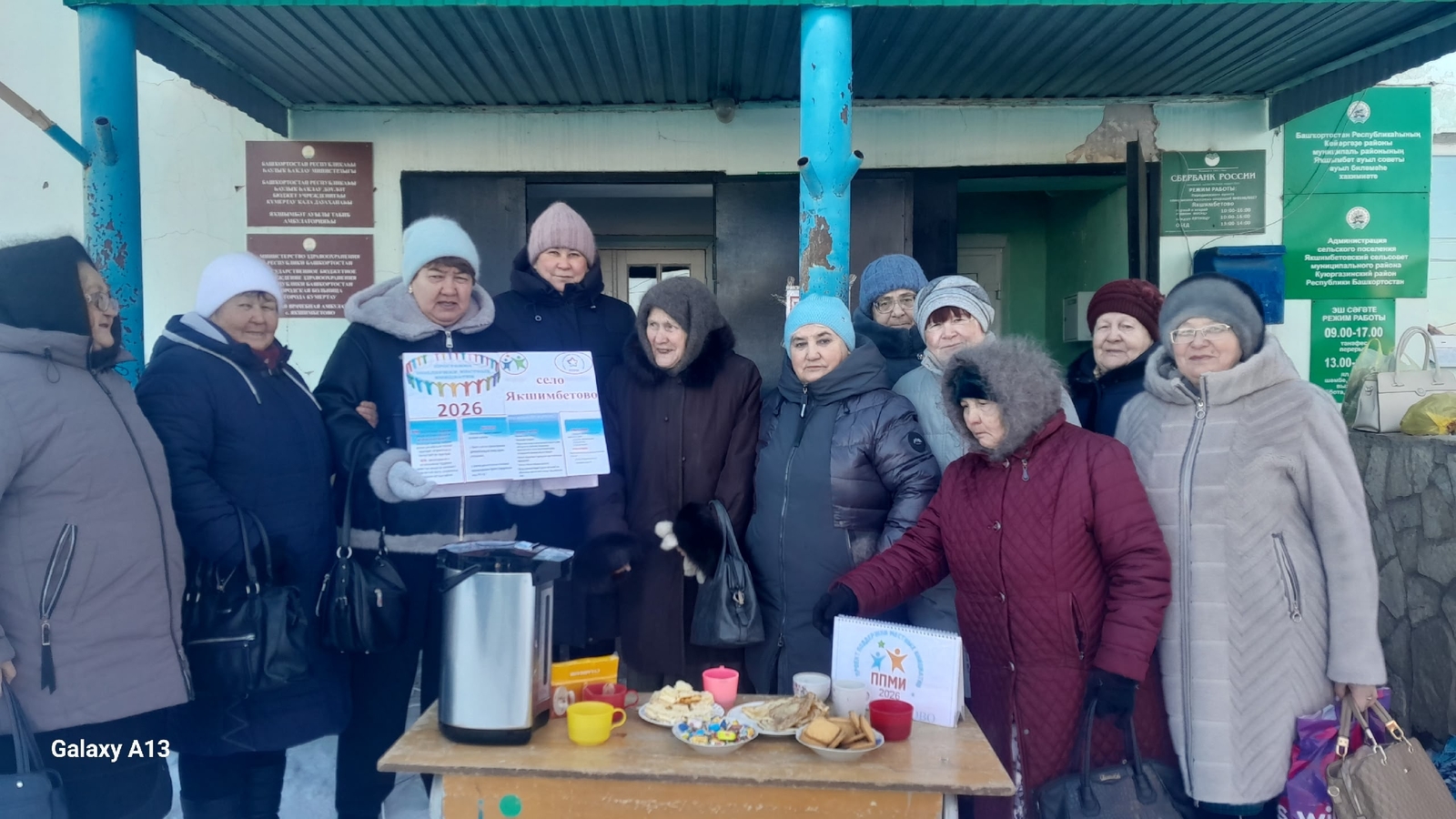 Ҡоймаҡлап сәй эстек