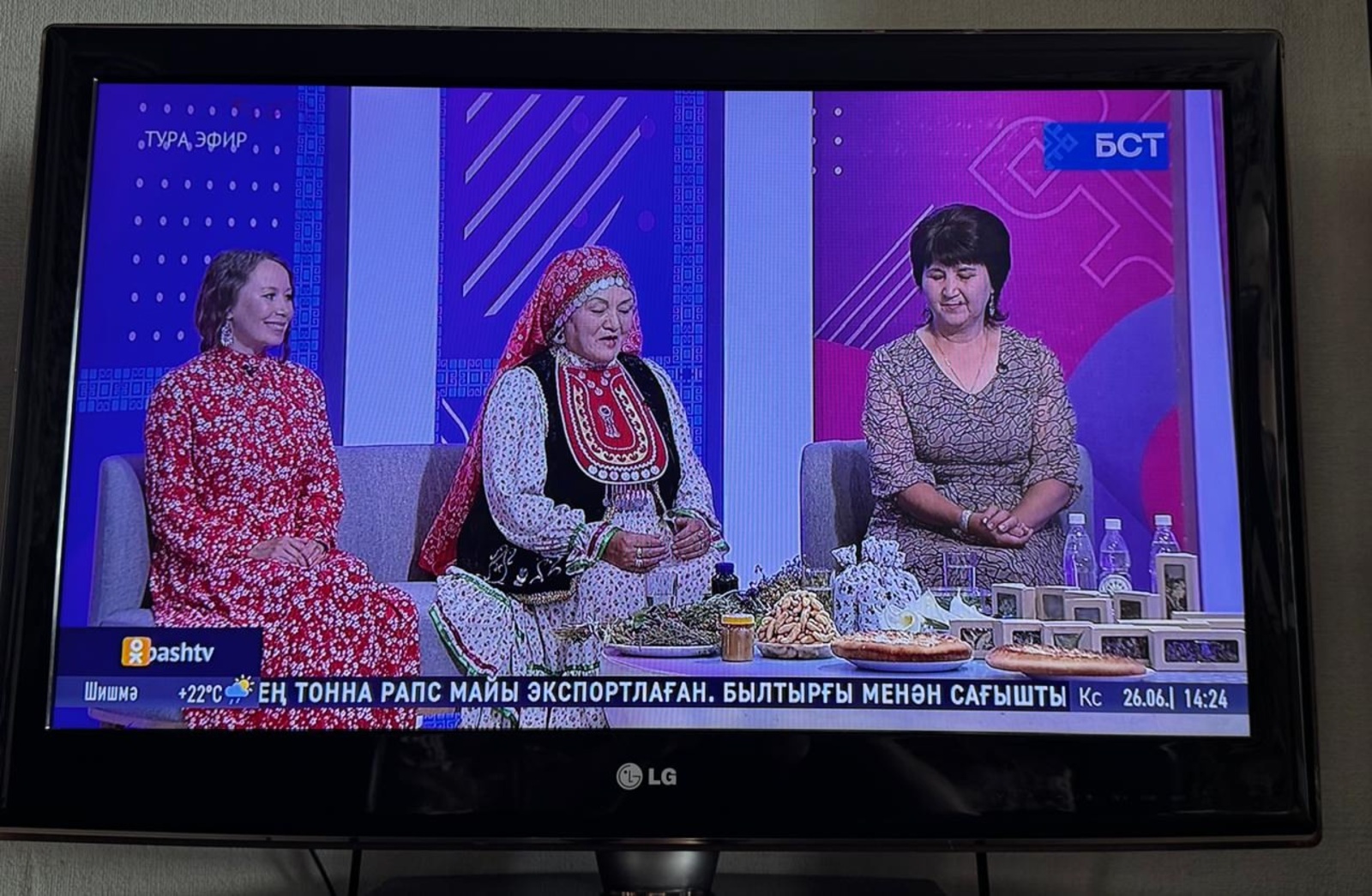 Беҙҙекеләр БСТ-ла