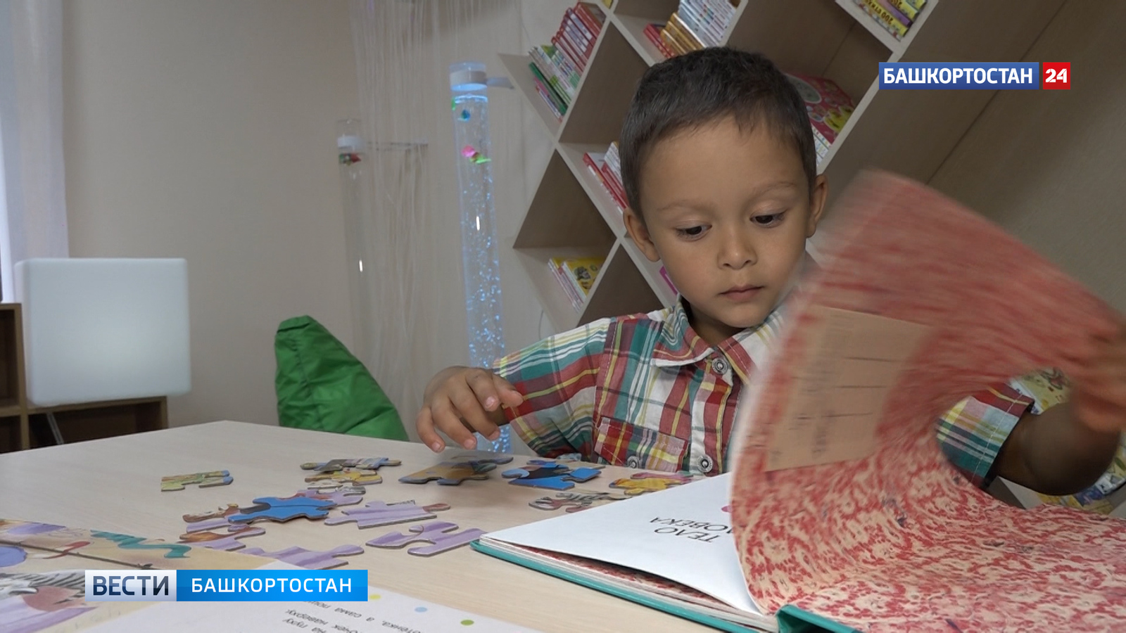 В Наумовской библиотеке нового поколения в Башкирии создан специализированный детский зал