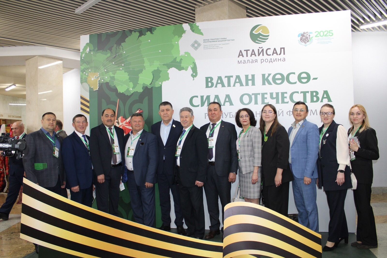 Делегация Куюргазинского района приняла участие в республиканском форуме