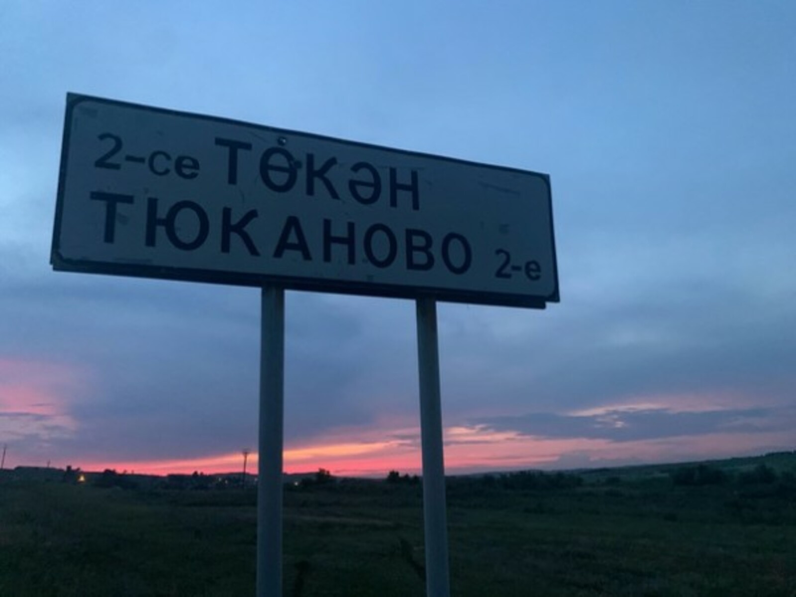 В Куюргазинском районе Башкирии на аукцион выставили коровник