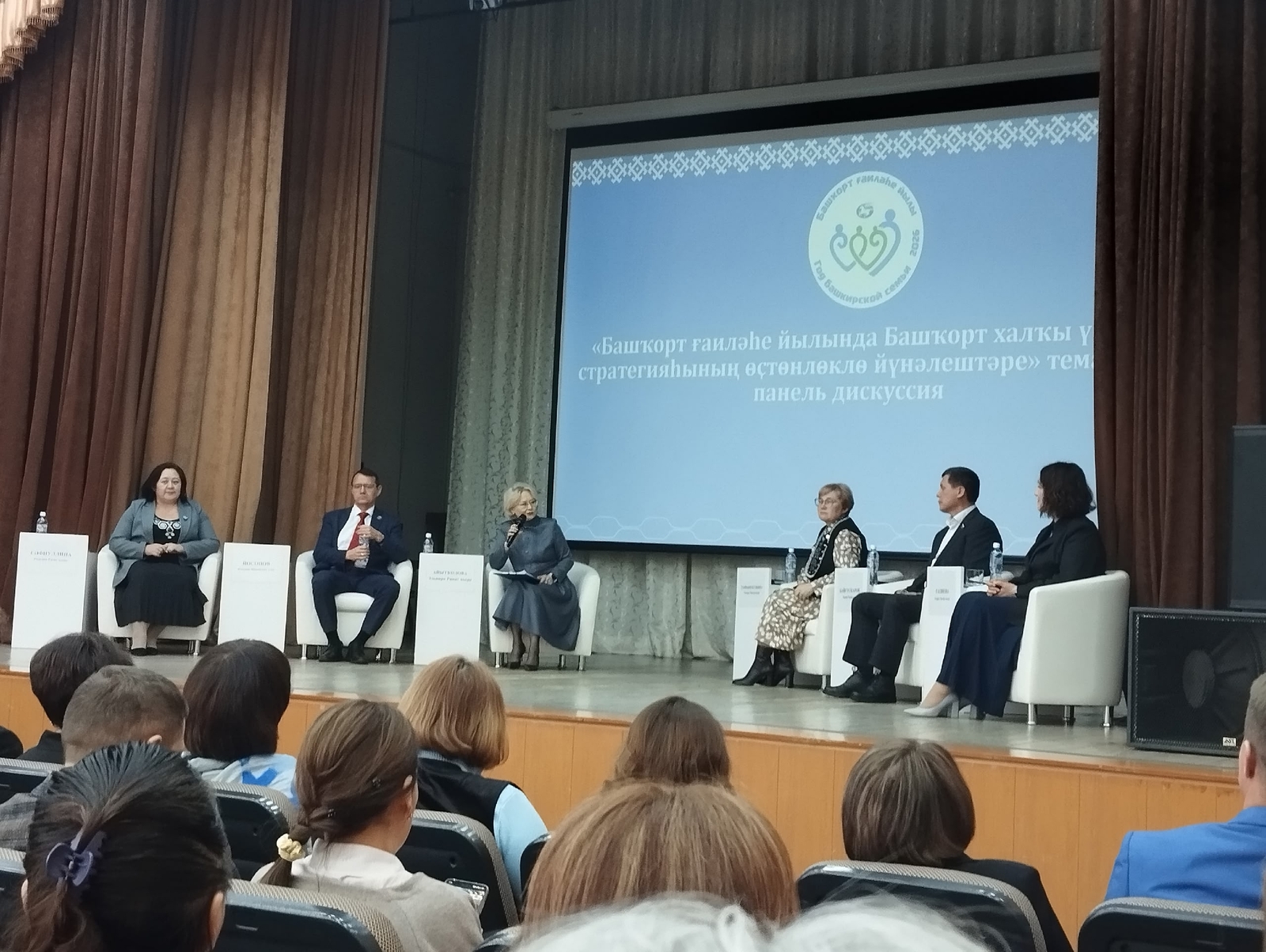 Стәрлетамаҡта - Ғаилә байрамы