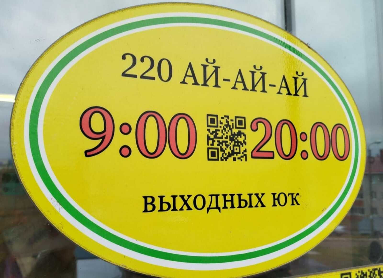 Бик шәп аңлашыла