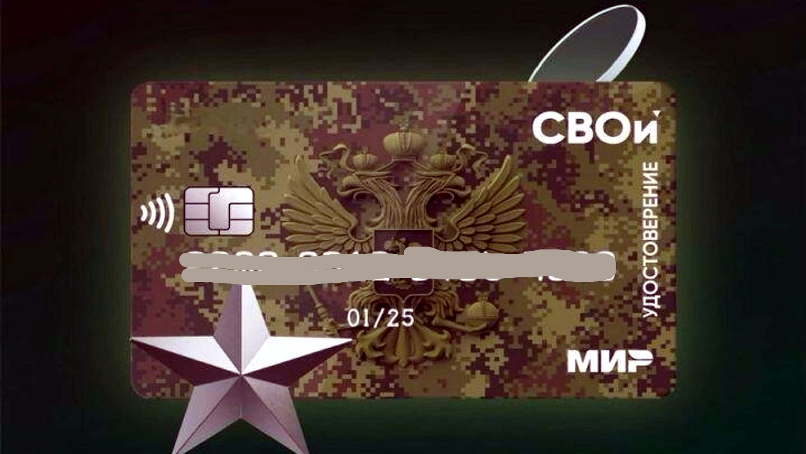 Житель Куюргазинского района Башкирии украл деньги у участника СВО