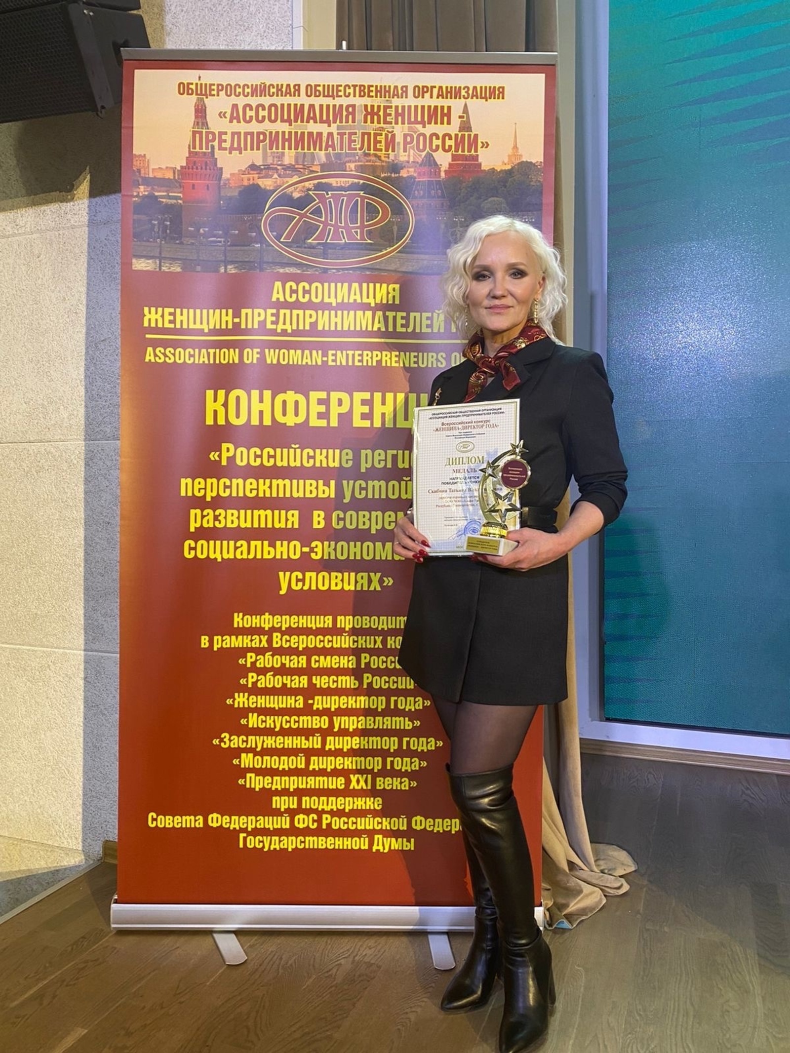 Татьяна Скибина получила звание «Женщина — директор года»
